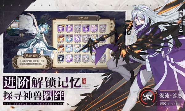 浮生妖绘卷九游版