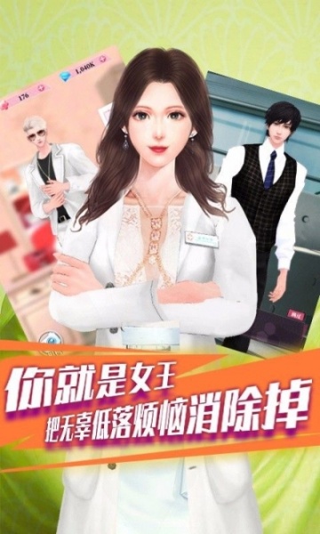 百变天使爱消除