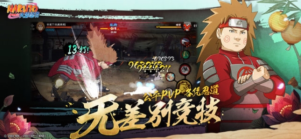 火影忍者疾风传手游美版