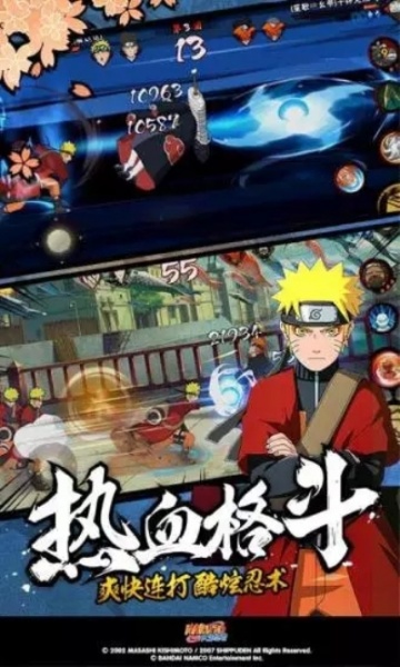 火影忍者疾风传手游内测版