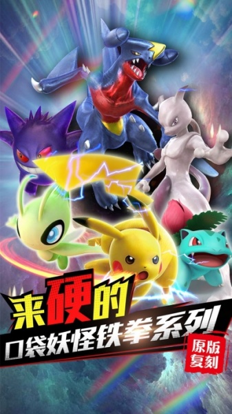 魔兽小宠物果盘版