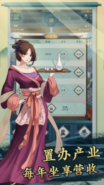 一亿小目标2新版