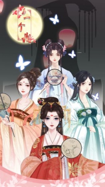 另一个我2:皇家公主