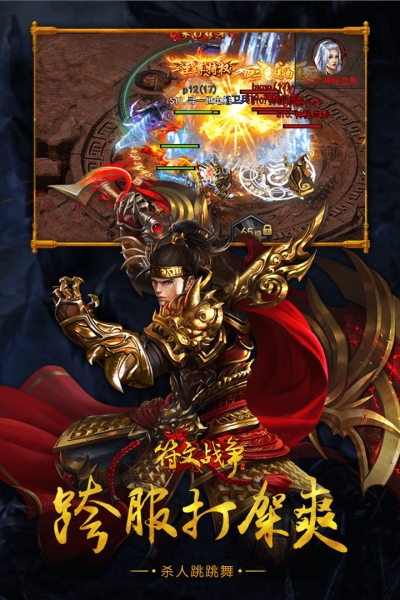 小鸡符文战争九游版