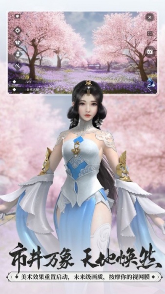 一梦江湖国际服