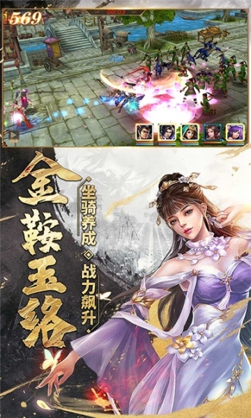 真赵云无双-至尊版BT版狂玩版