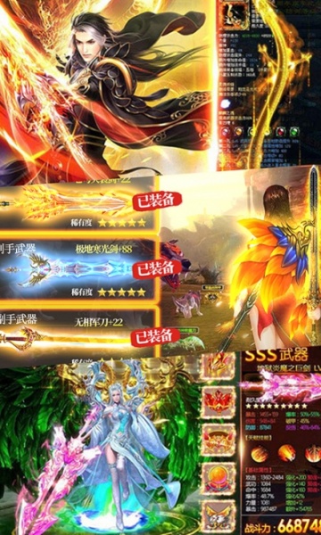 真龙传奇星耀版BT版狂玩版