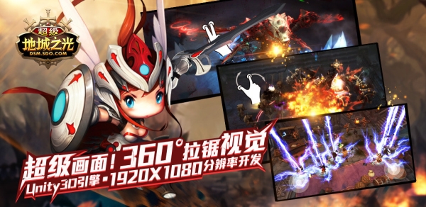 超级地城之光GM版