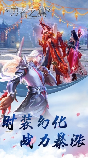 勇者之翼果盘版