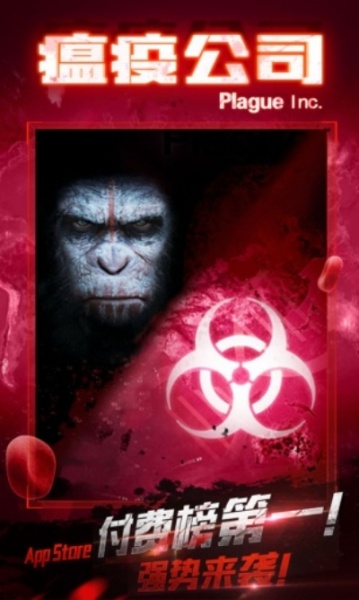 plague inc高级版