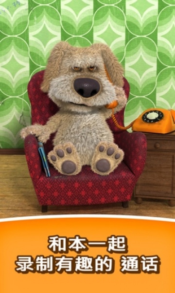 会说话的狗狗本