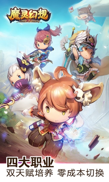 魔灵幻想果盘版