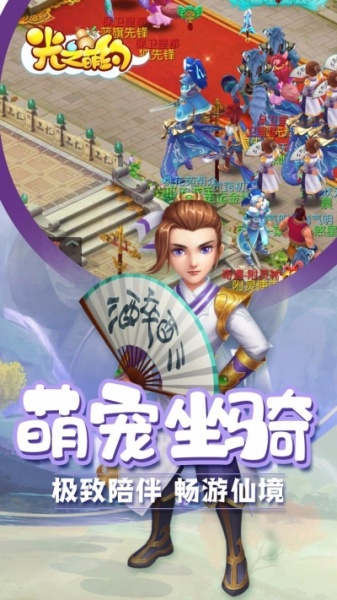 光之萌约果盘版