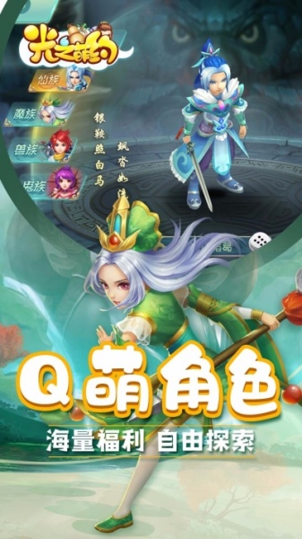 光之萌约果盘版