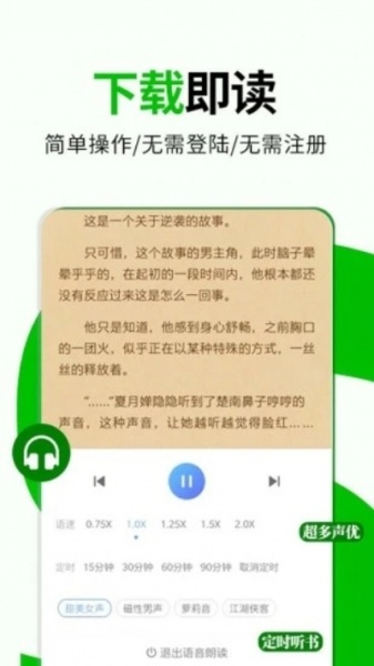 免费小说大全阅读器