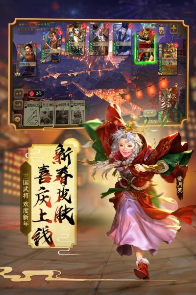 三国杀单机修改版