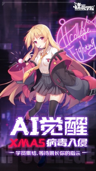 魂器学院网易版