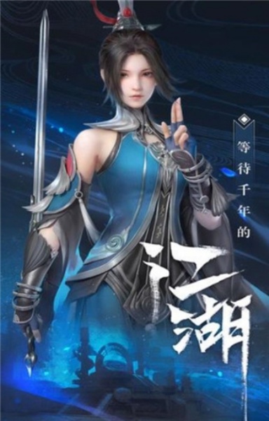 秦时明月世界内测版