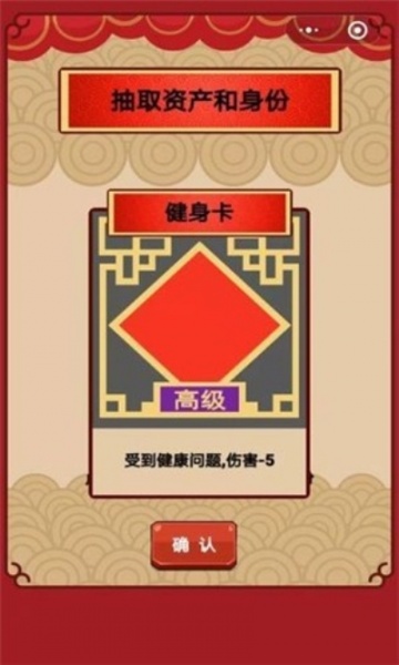 春节亲戚又来了