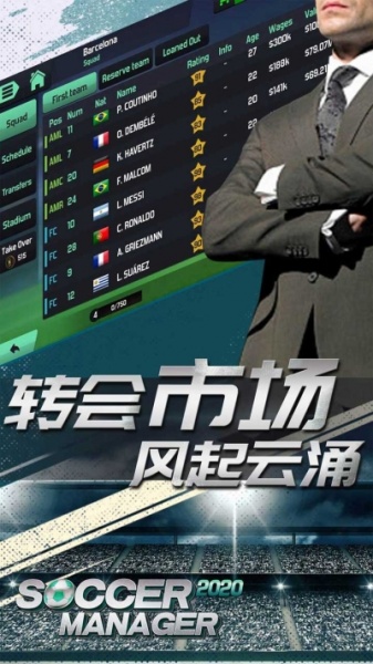 梦幻足球世界果盘版