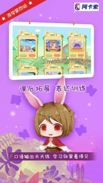 阿卡索游戏英语