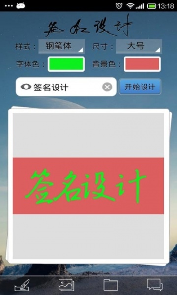 艺术签名设计专业版