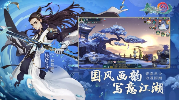 剑网3指尖江湖测试服