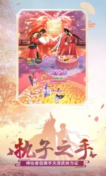 绝世武林九游版