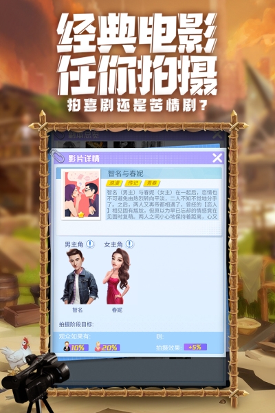 疯狂大派对九游版