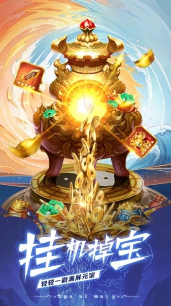 天神大战果盘版