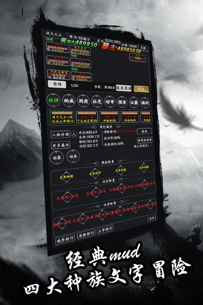 剑气除魔九游版