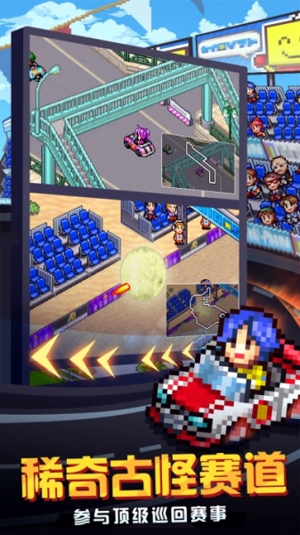 冲刺！赛车物语2