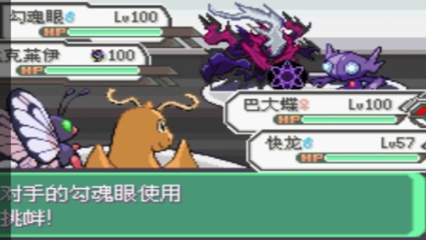 口袋妖怪 究极绿宝石4 逆属性版