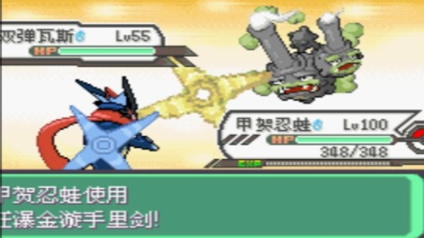 口袋妖怪 究极绿宝石4 逆属性版