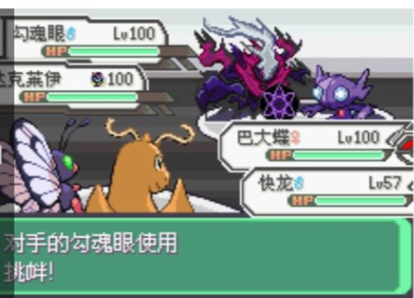 口袋妖怪 究极绿宝石4小智版