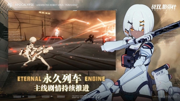 战双帕弥什台服