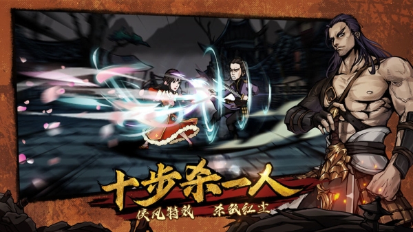 烟雨江湖华为版