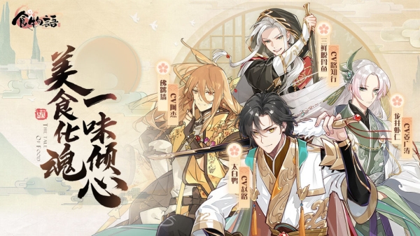 食物语无限体力魂芯