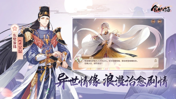 食物语无限体力魂芯