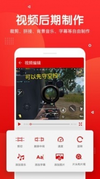 录屏录音快剪辑