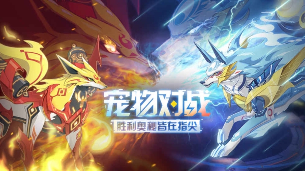 奥拉星手游天梯版