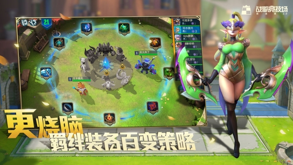 战歌竞技场先行服