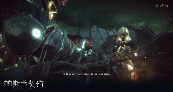 帕斯卡契约内部版