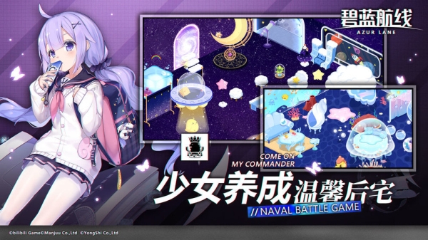 碧蓝航线国际服