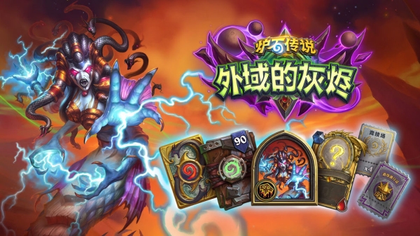 炉石传说国服