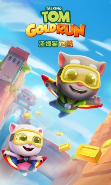 汤姆猫跑酷最新无限版