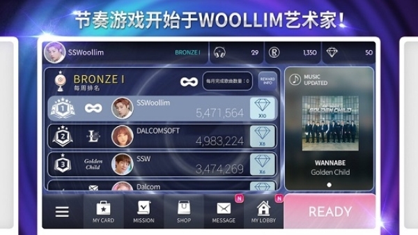 SuperStar WOOLLIM