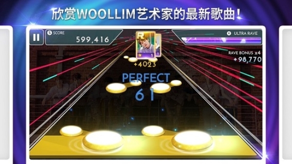 SuperStar WOOLLIM