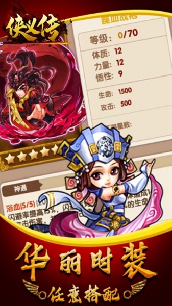 侠义传BT（GM版）果盘版