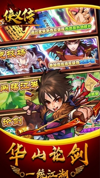 侠义传BT（GM版）果盘版